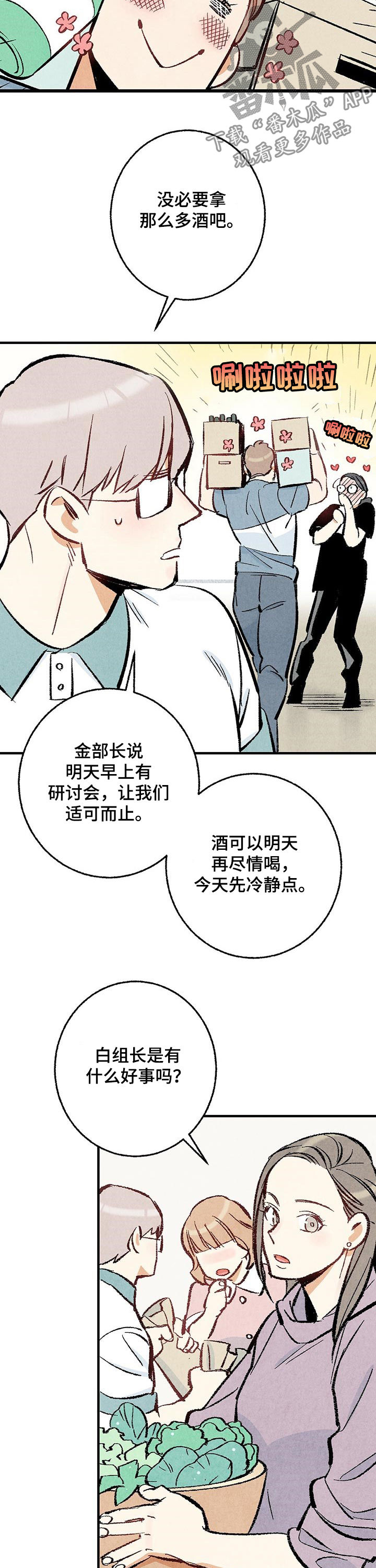 第28章：抱歉8