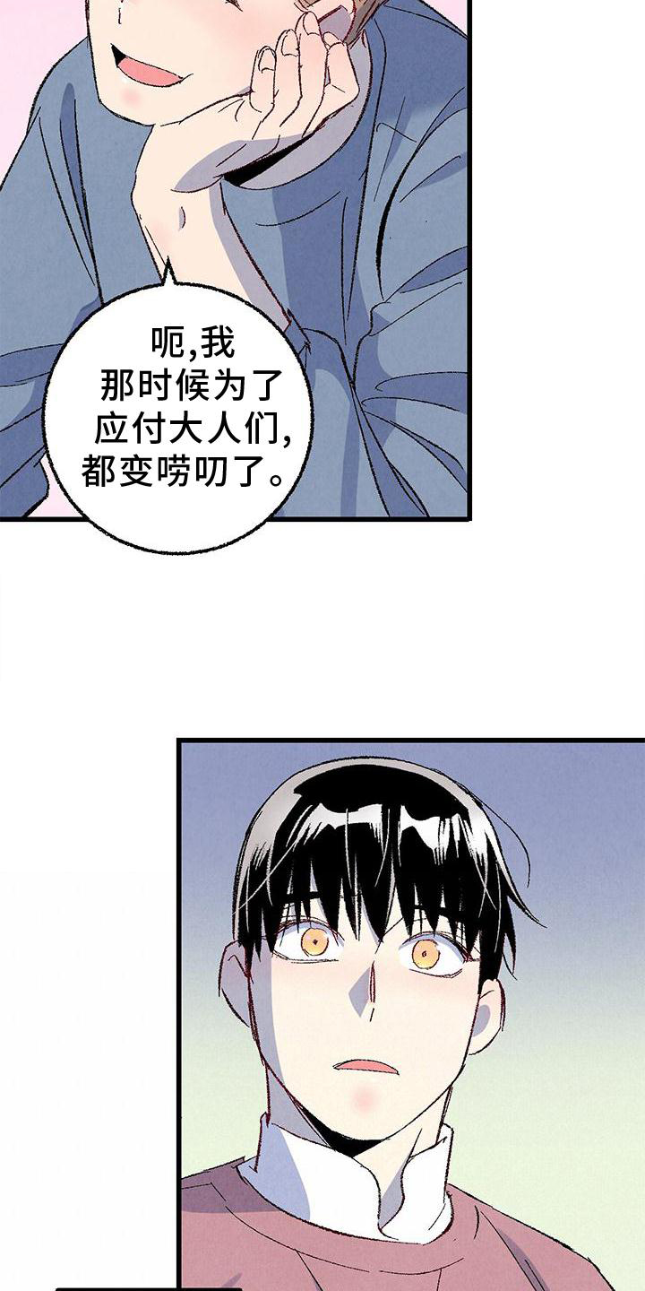 第111章：【第二季】好8