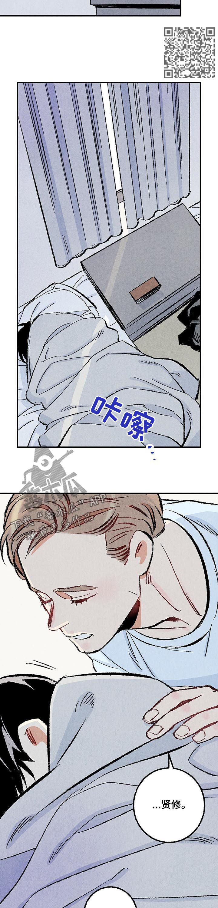 第31章：都是你的错6