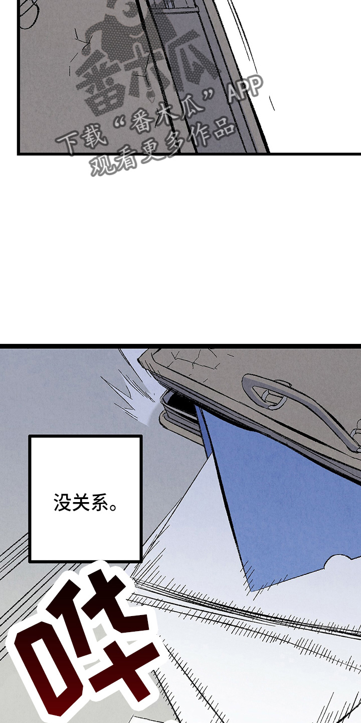 第97章：【第二季】没事吧20