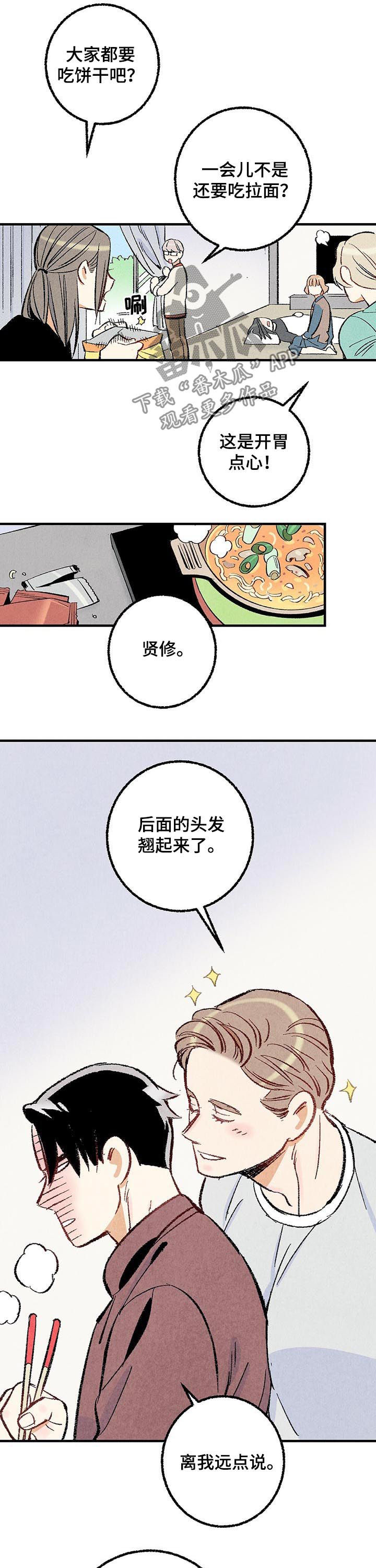 第33章：他在说什么5