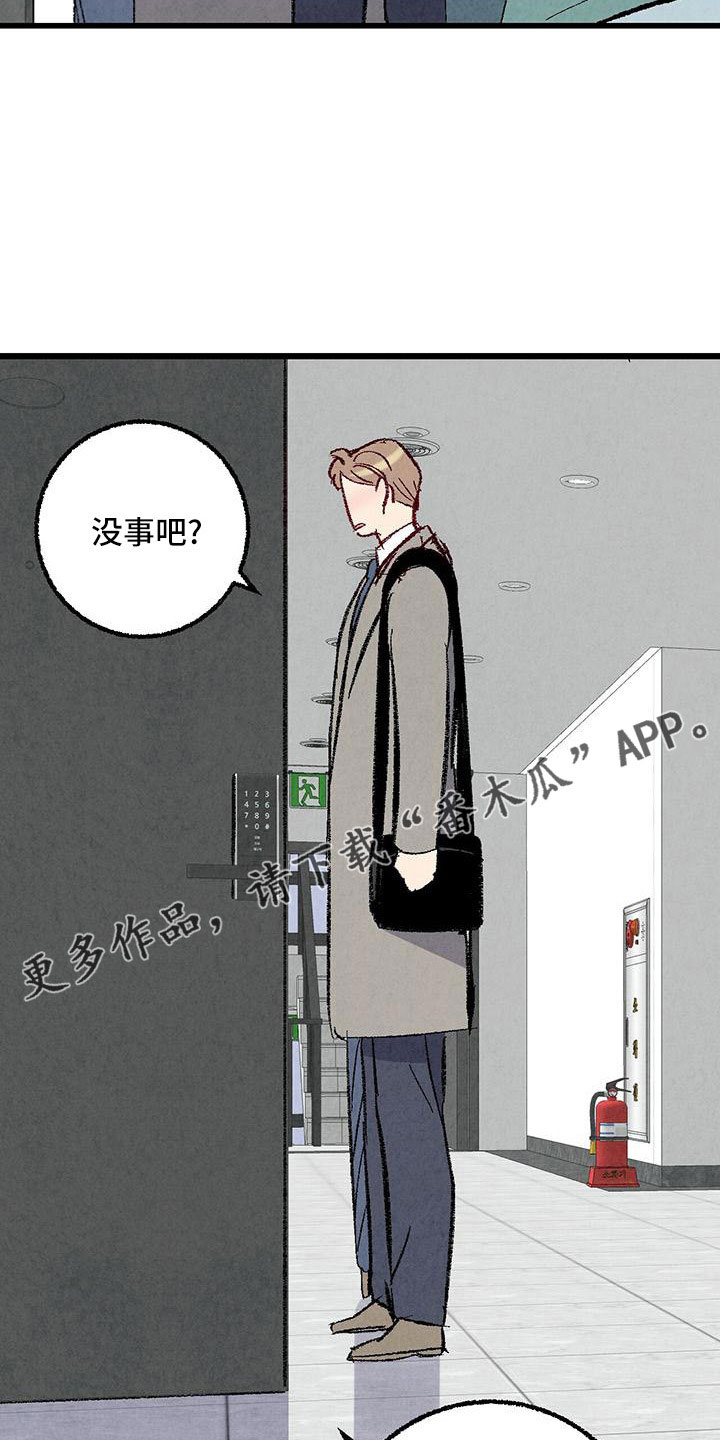 第106章：【第二季】没事吧29
