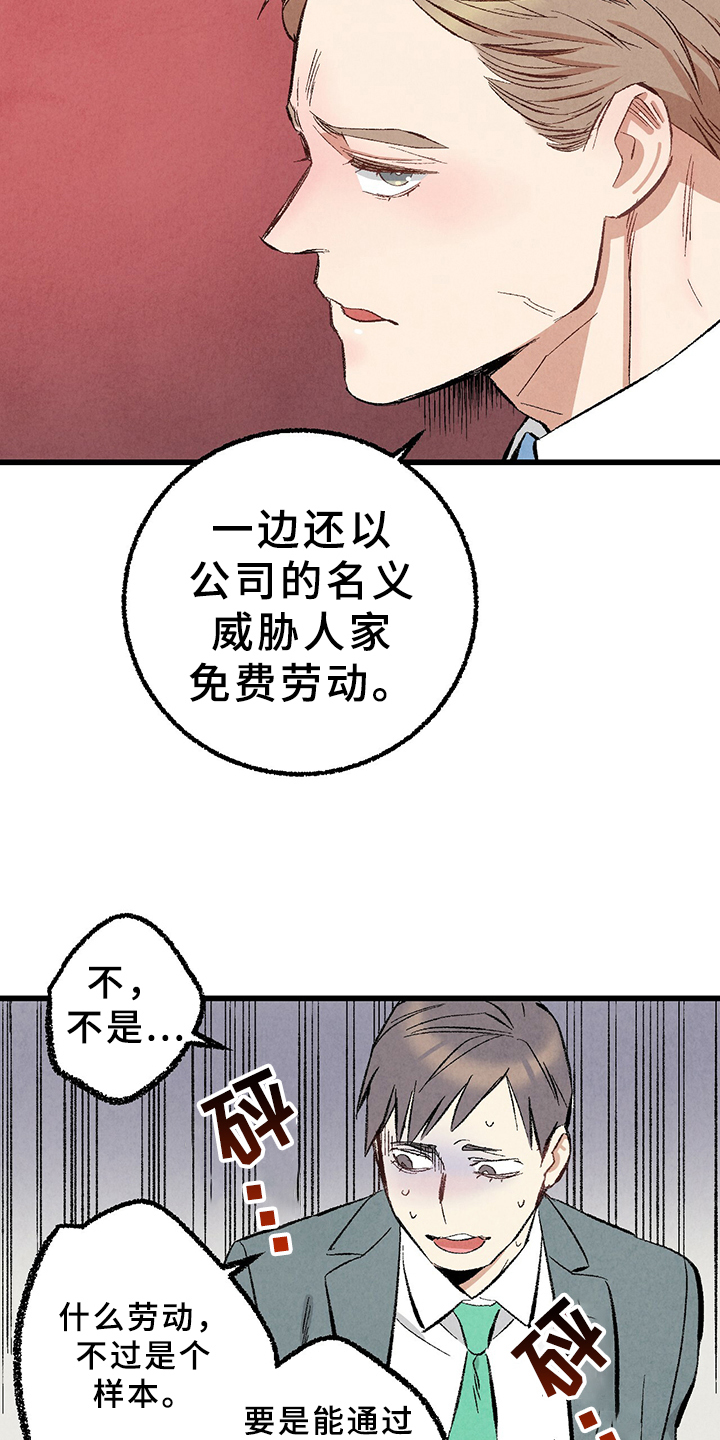 第66章：【第二季】要加班吗？22
