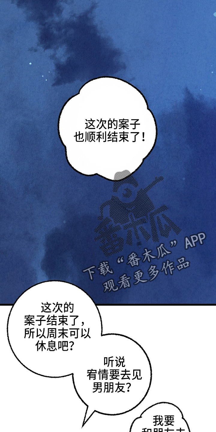 第97章：【第二季】没事吧9
