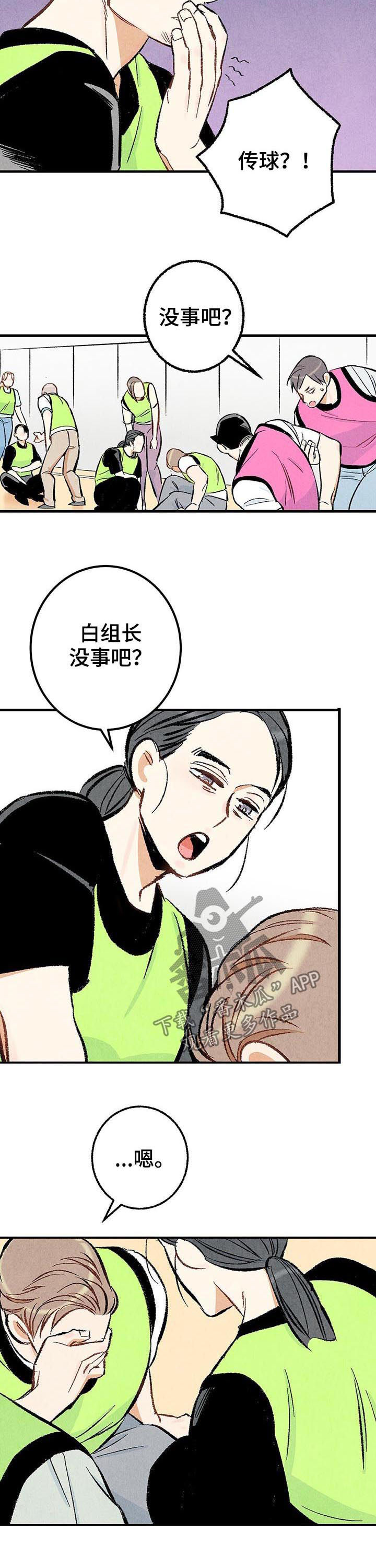 第23章：多亲近一下3