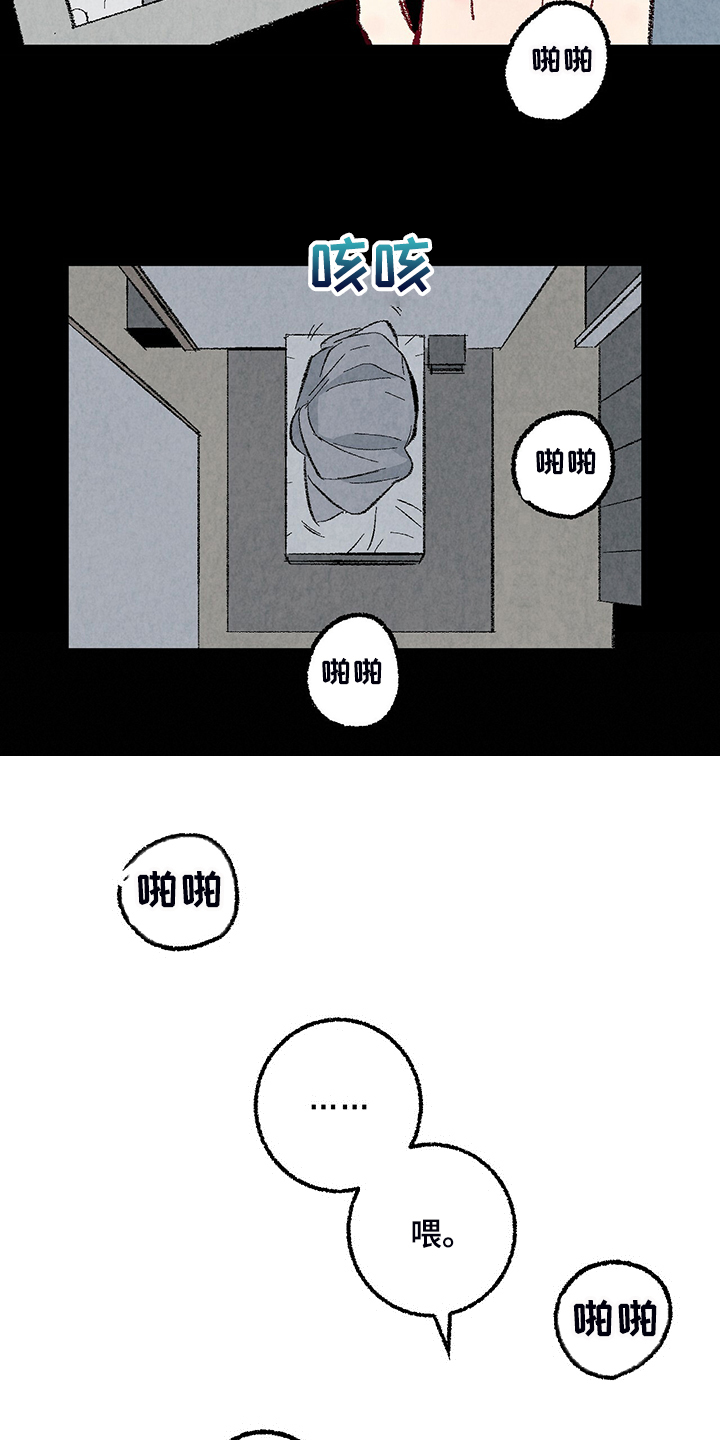 第82章：【第二季】来气人的14