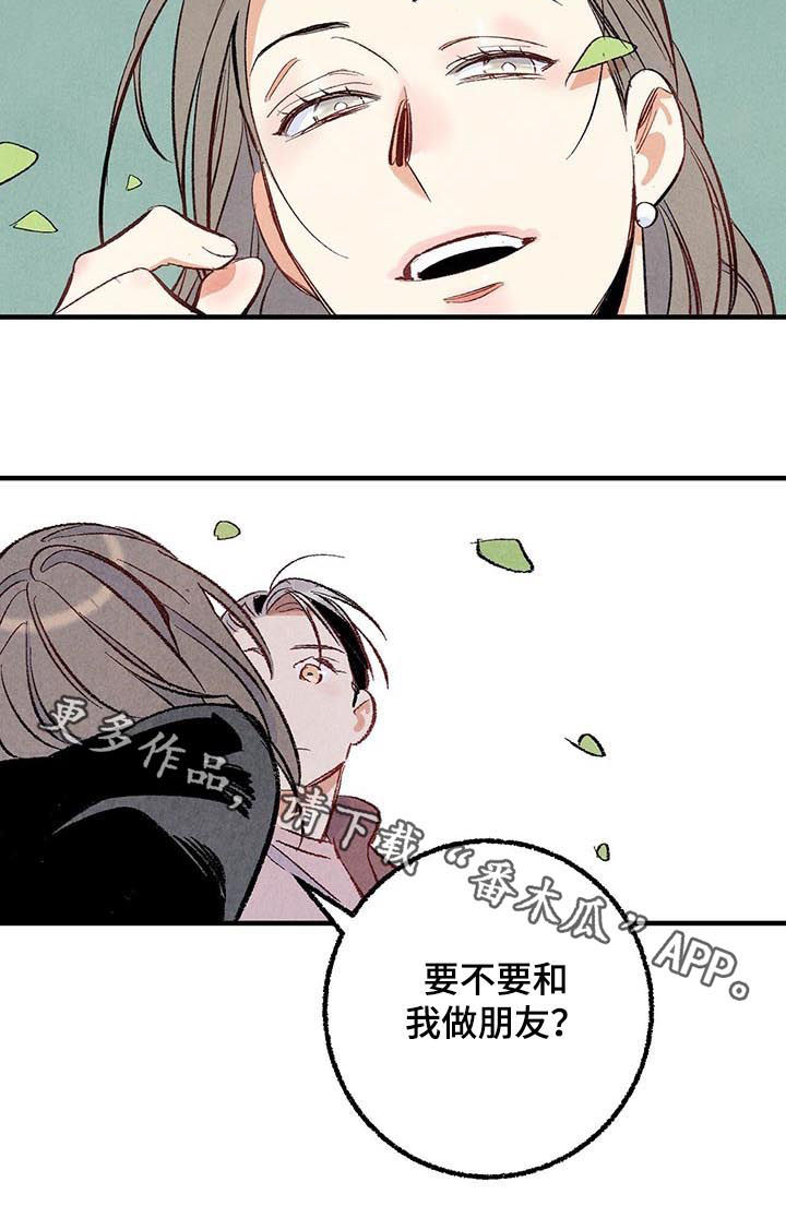 第37章：做朋友11