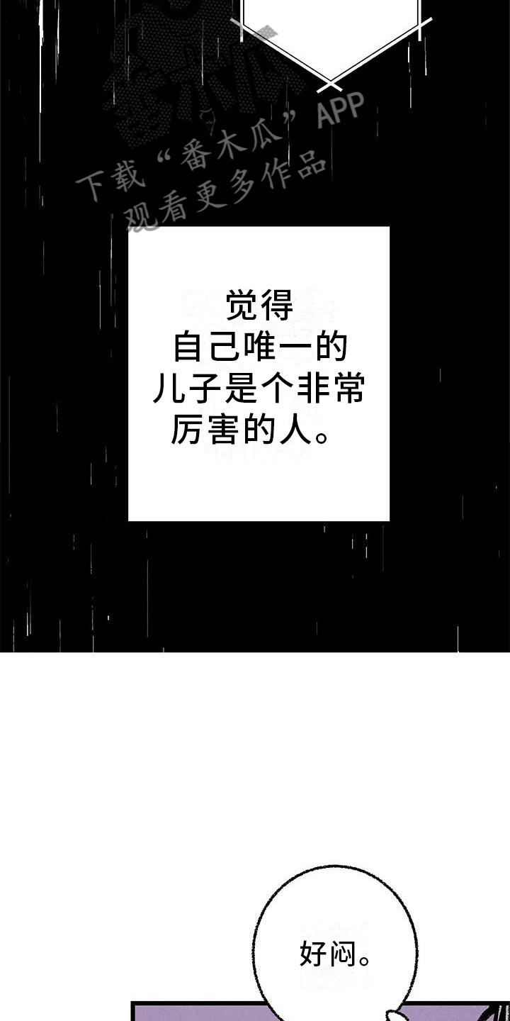 第93章：【第二季】朋友6