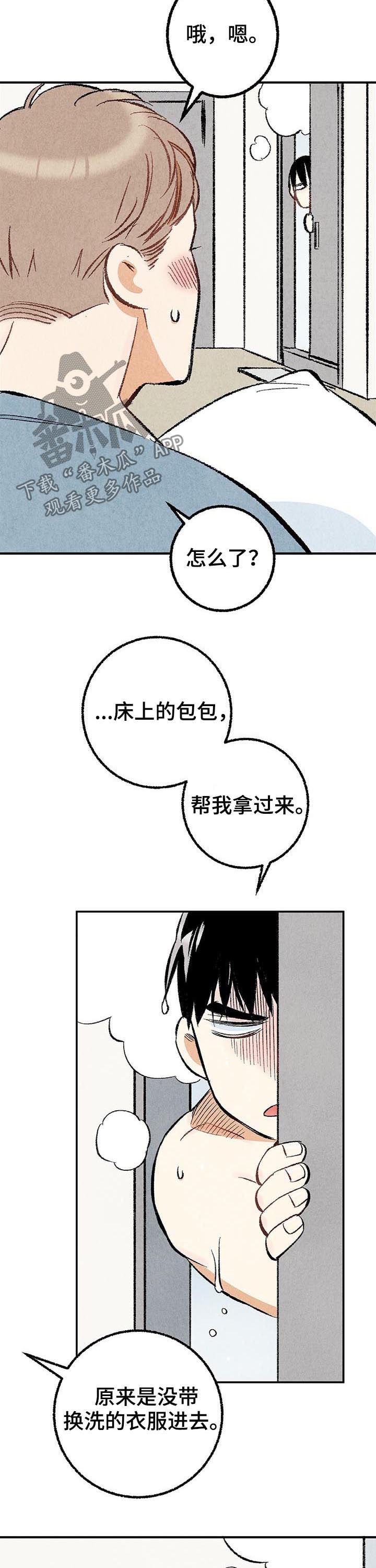 第24章：共处一室11