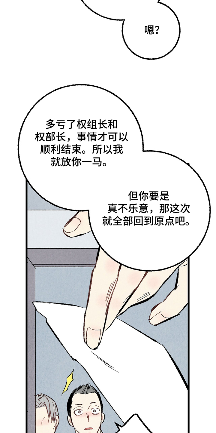 第60章：【第二季】兵与王17