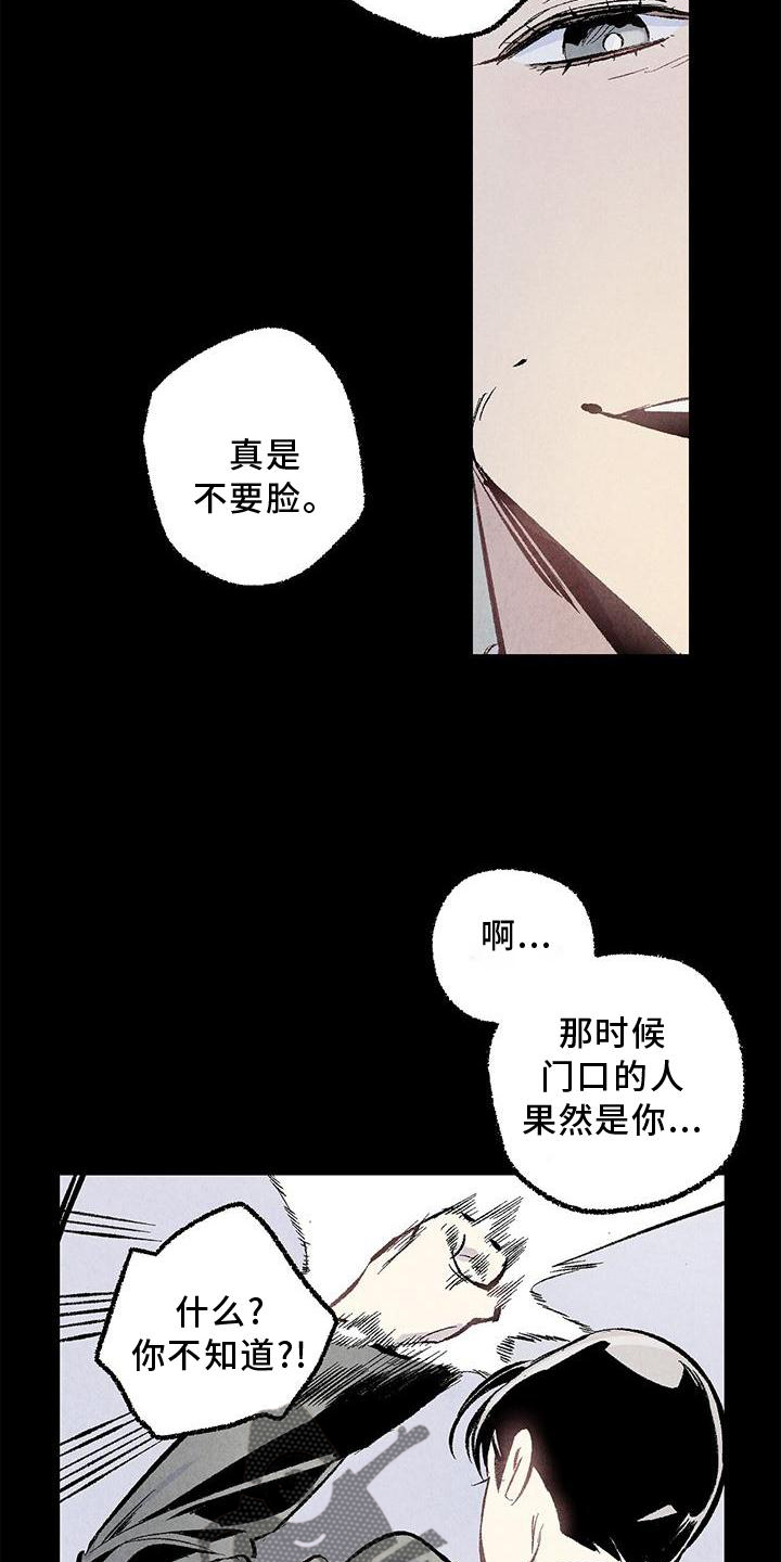 第117章：【第二季】重新介绍2