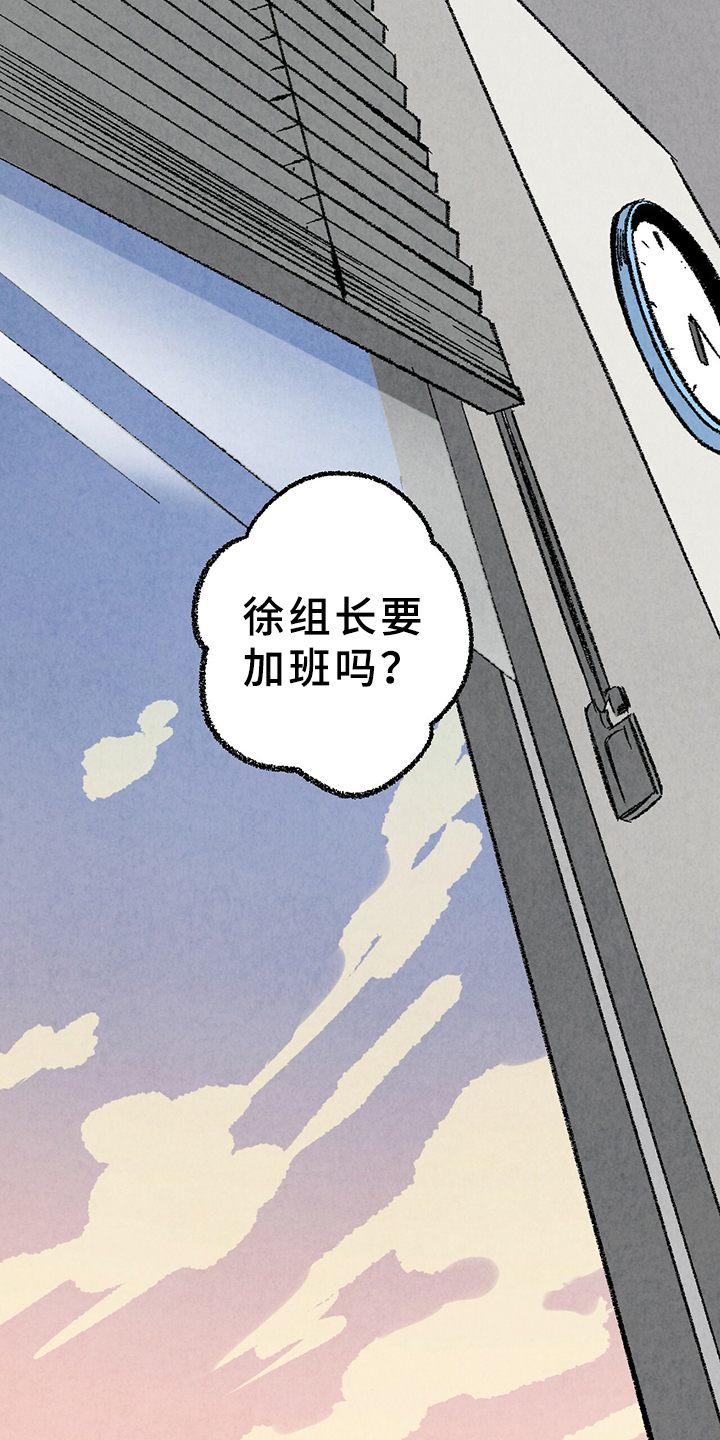 第66章：【第二季】要加班吗？12