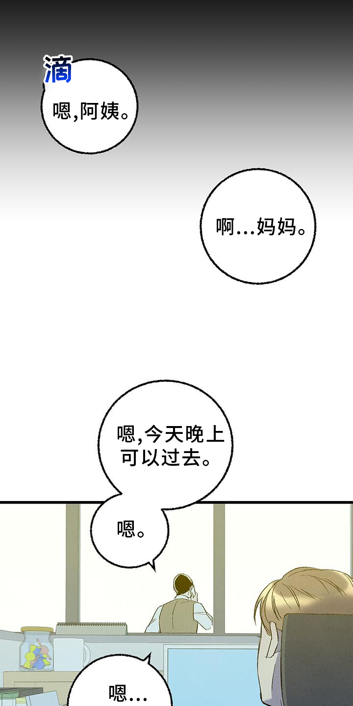 第132章：【第二季】不知道更好16
