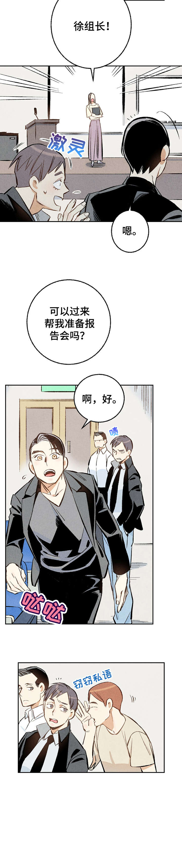 第17章：功臣7