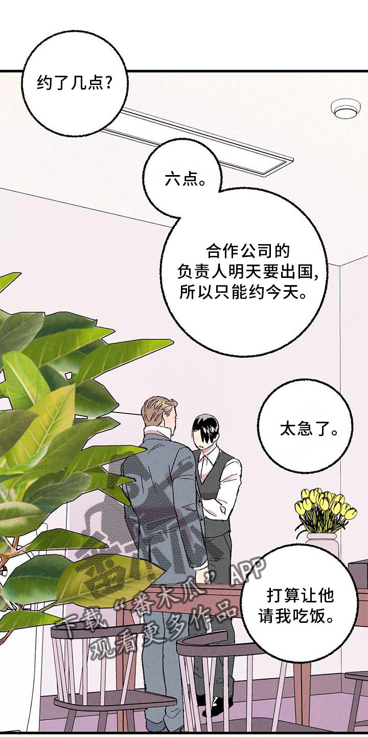 第115章：【第二季】你是谁5
