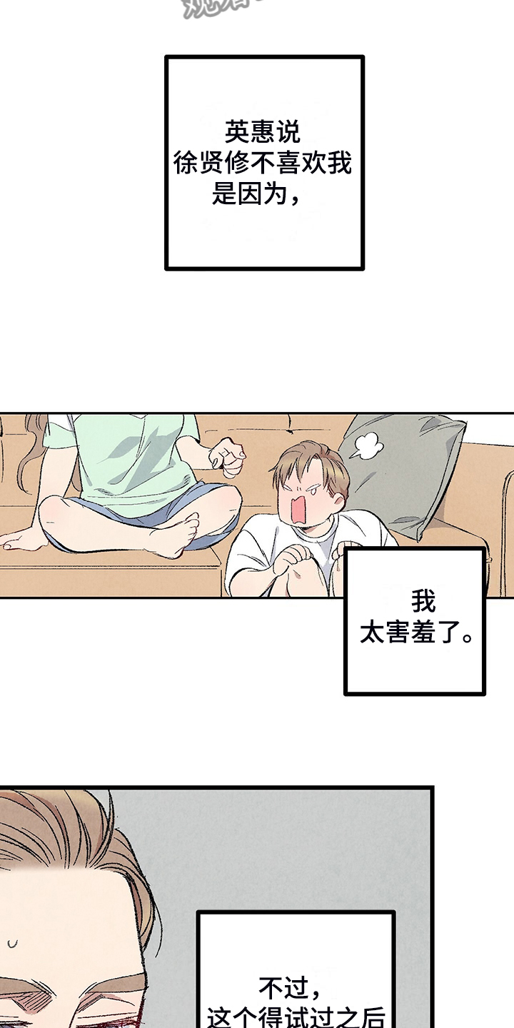 第86章：【第二季】喜欢欺负你6