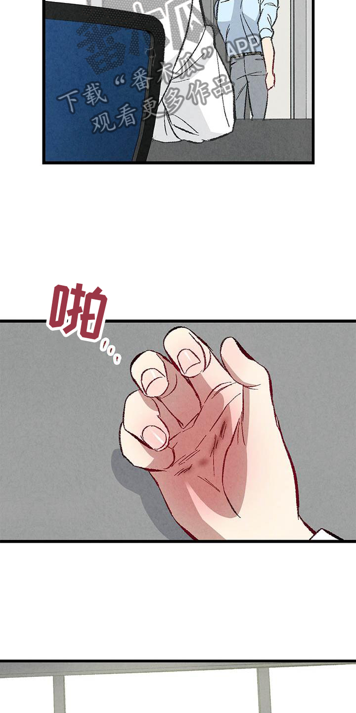 第95章：【第二季】谈话22