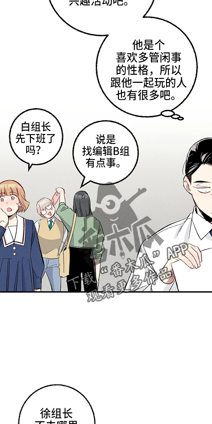 第97章：【第二季】没事吧11