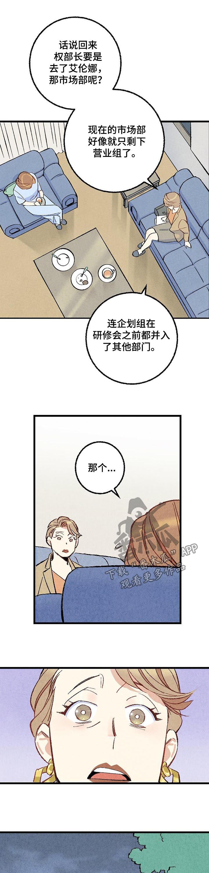 第50章：酒吧4