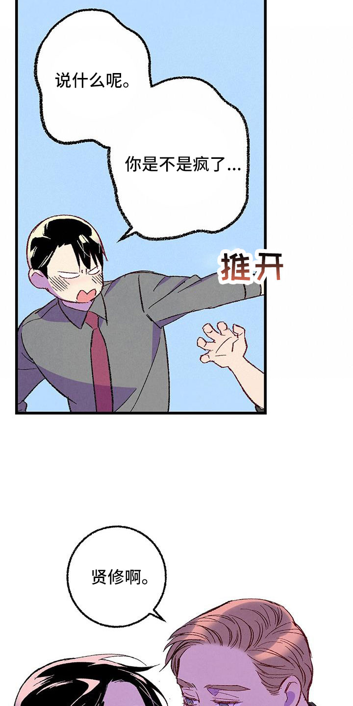 第130章：【第二季】你是谁12