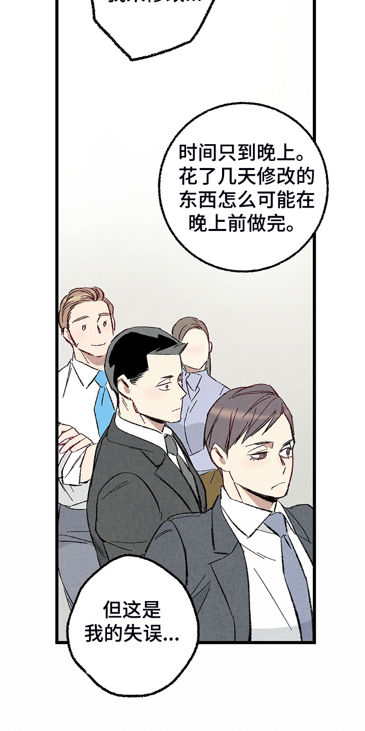 第79章：【第二季】这次错算我的16