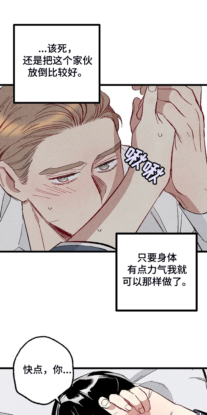 第83章：【第二季】抱抱我12