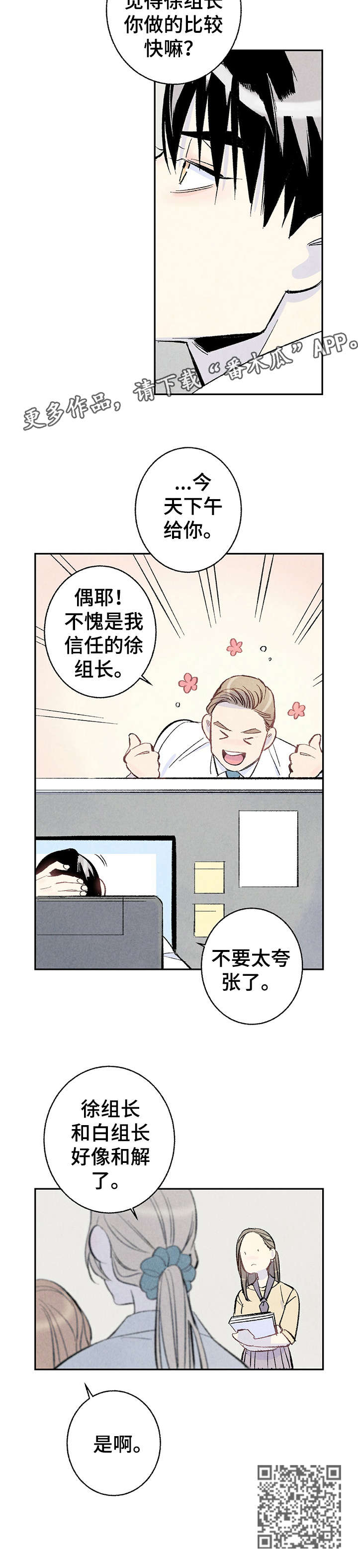 第11章：和解11