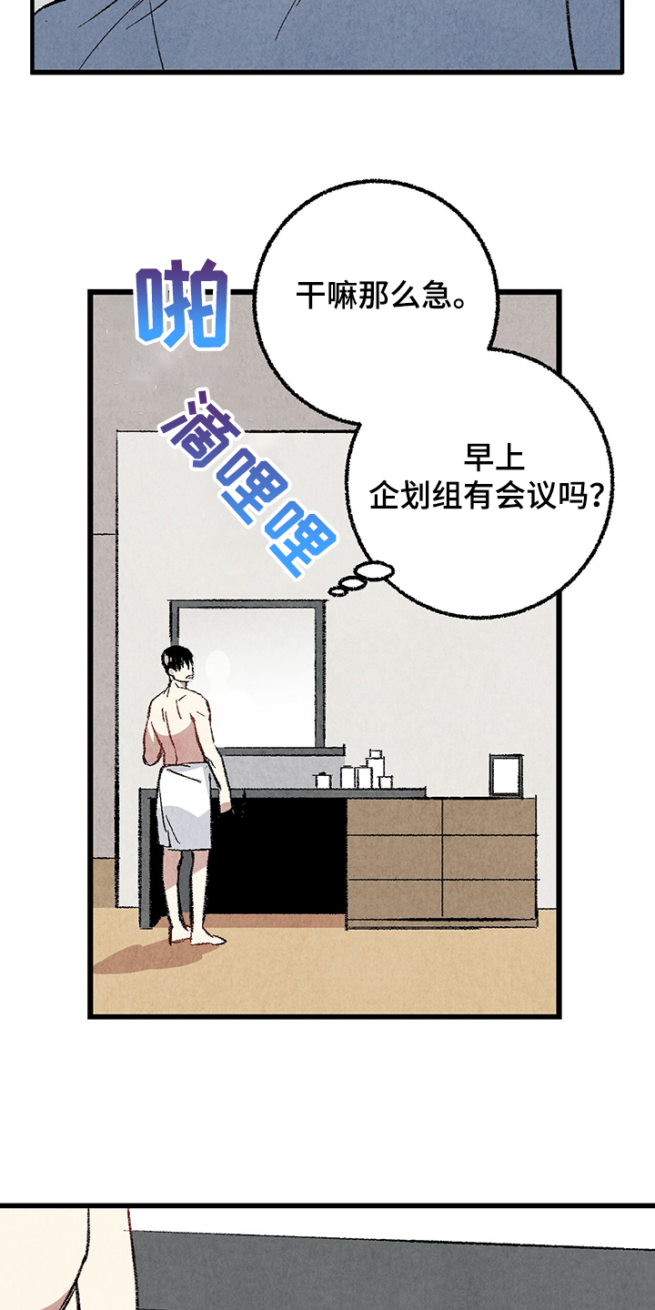 第62章：【第二季】若无其事18