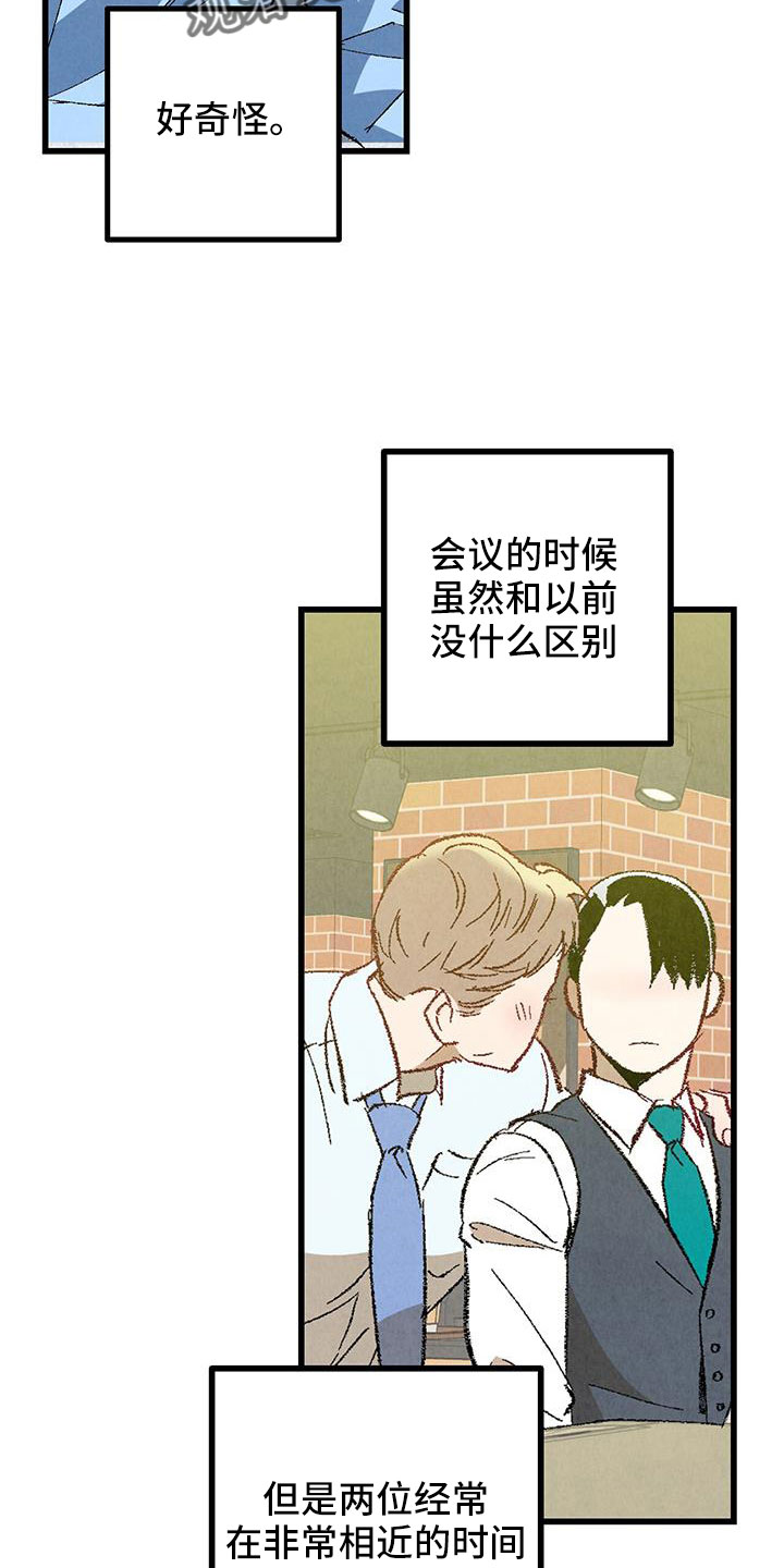 第129章：【第二季】现在知道了3