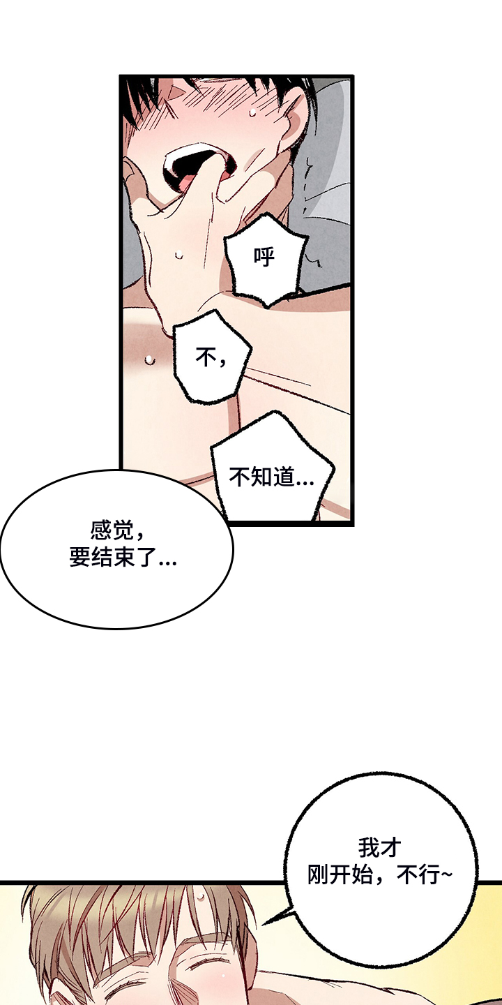 第75章：【第二季】我才刚开始19