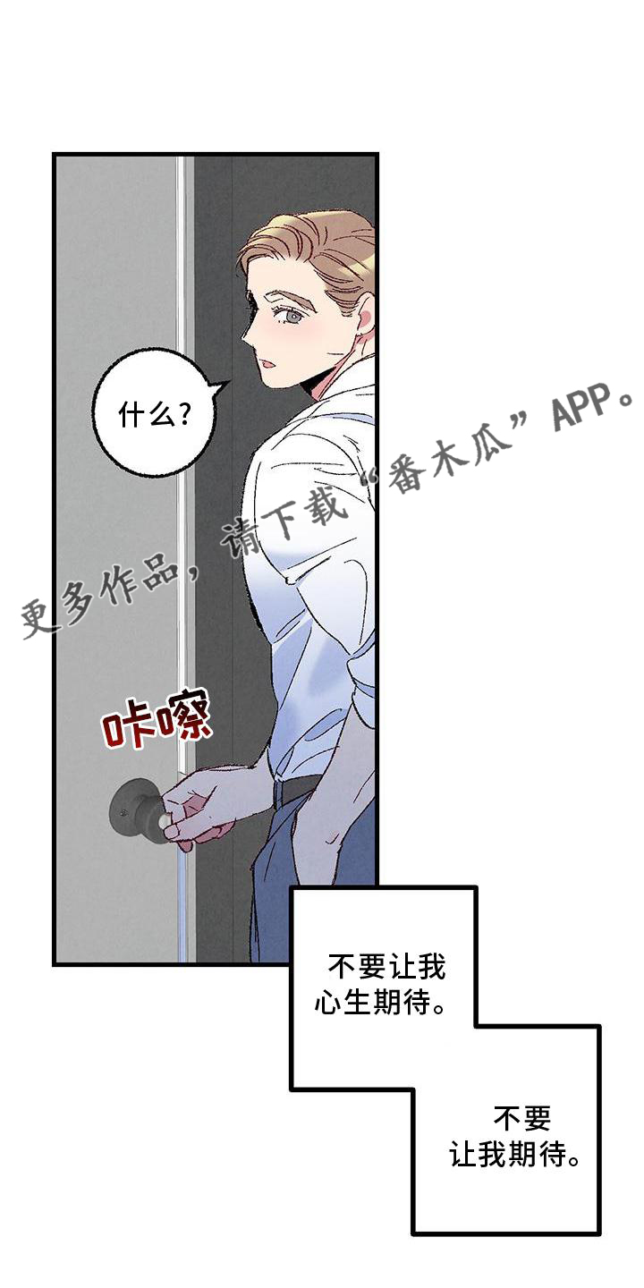 第116章：【第二季】礼物13