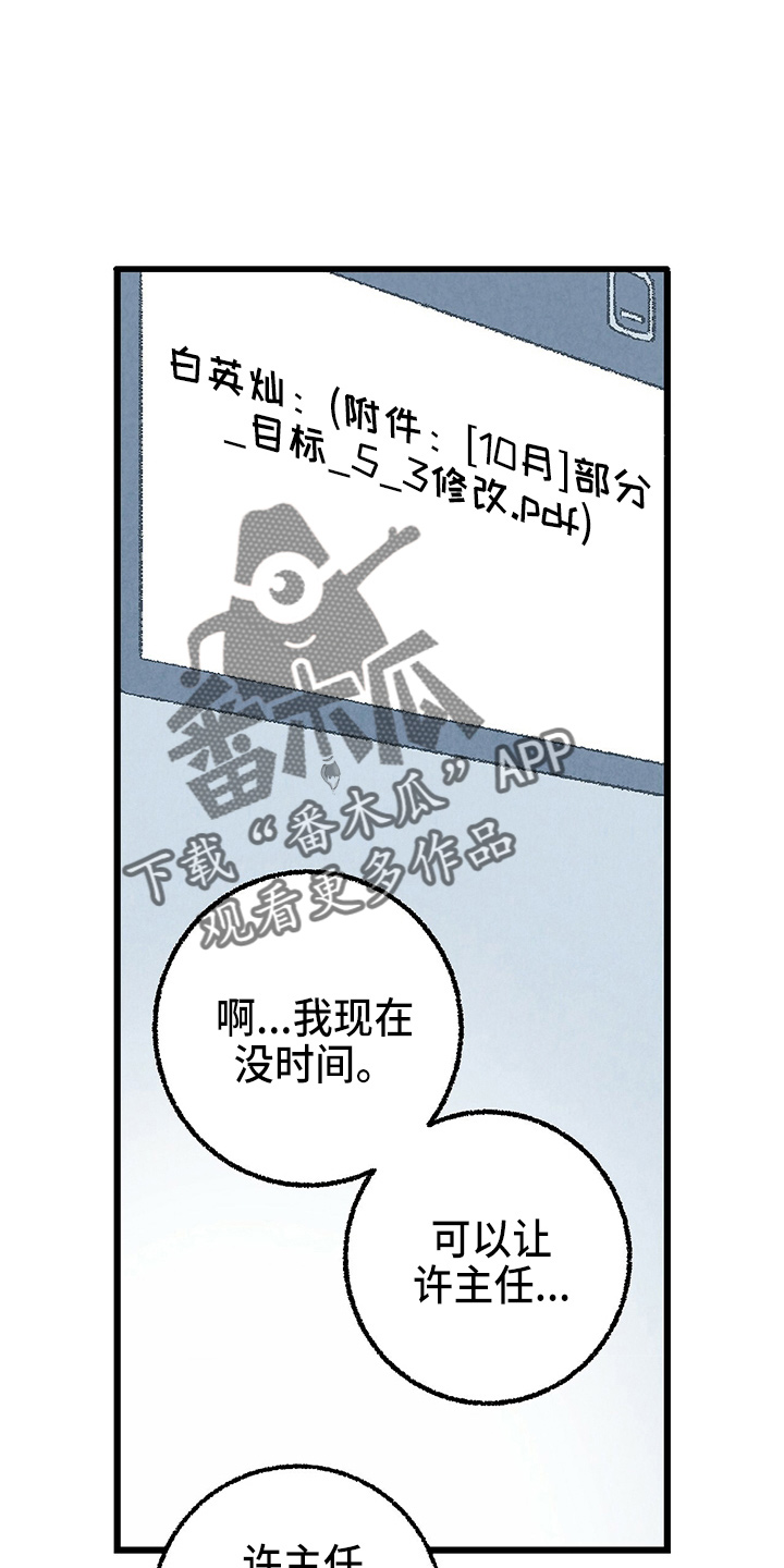 第96章：【第二季】吓到20