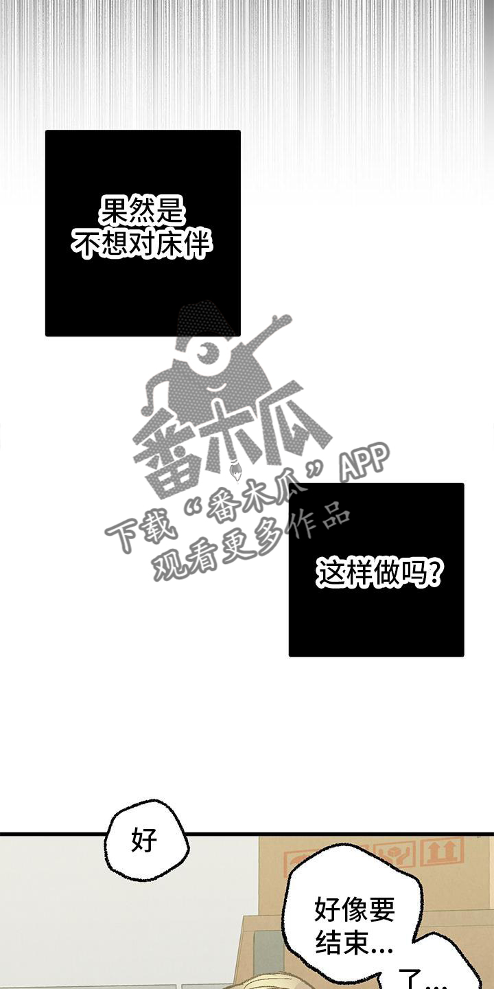 第121章：【第二季】难过15