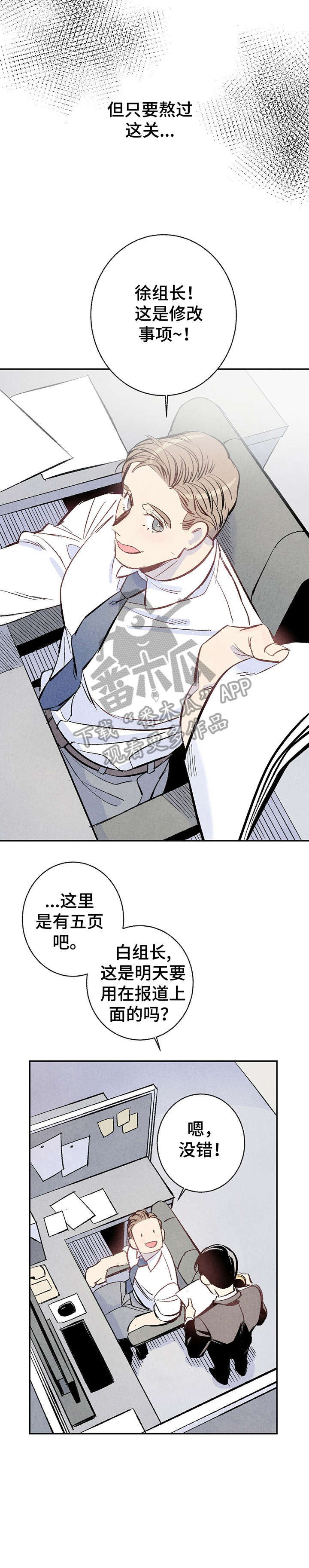 第8章：爆发6