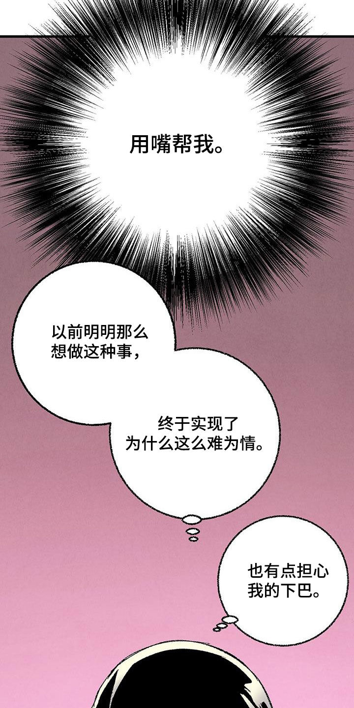 第135章：【第二季】有恃无恐5