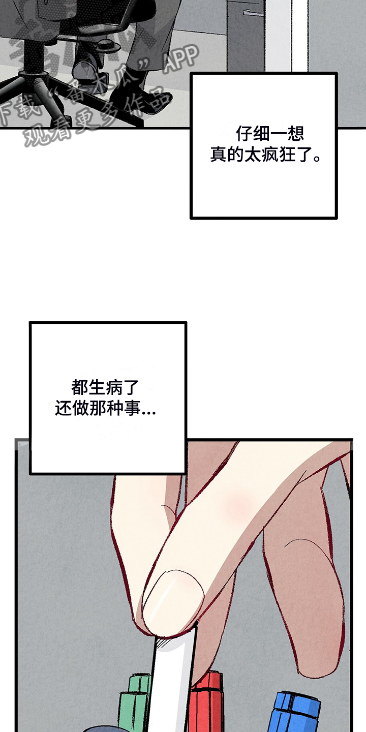 第87章：【第二季】改性子了？30