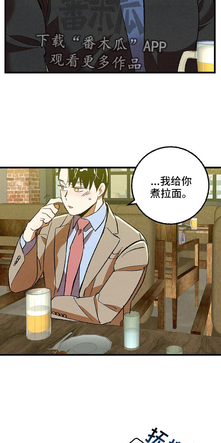 第124章： 【第二季】给你煮拉面19