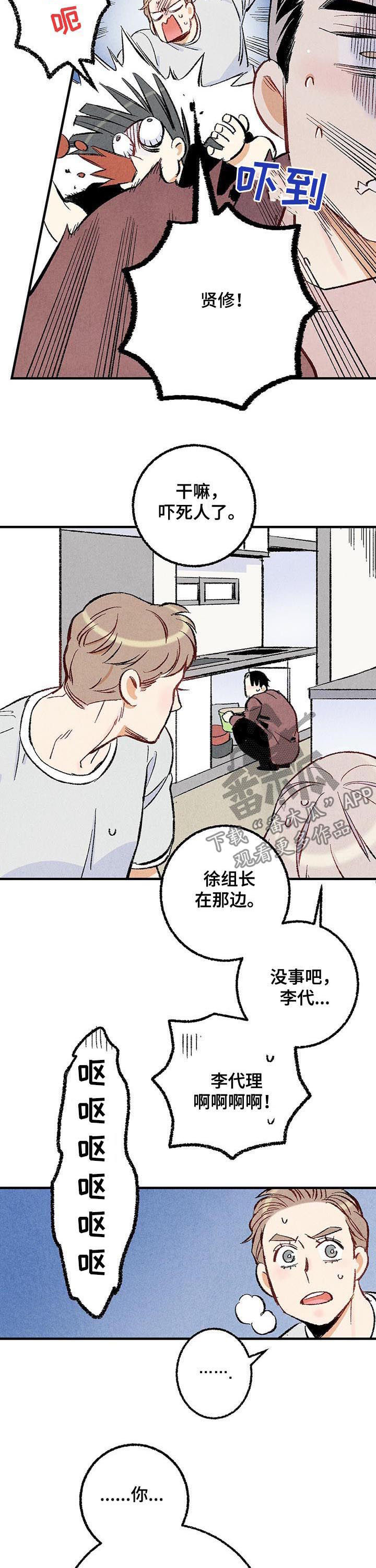 第33章：他在说什么3