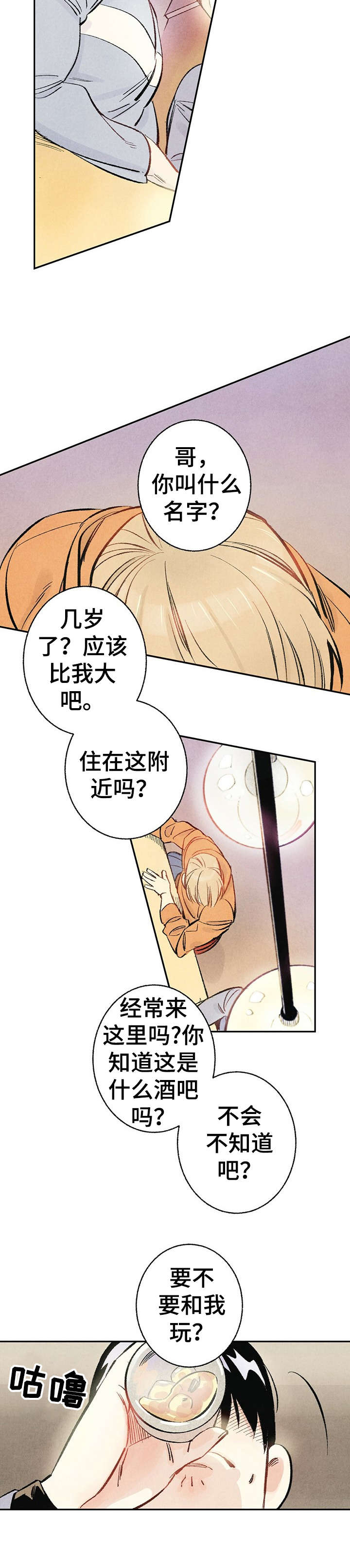 第1章：傻逼2