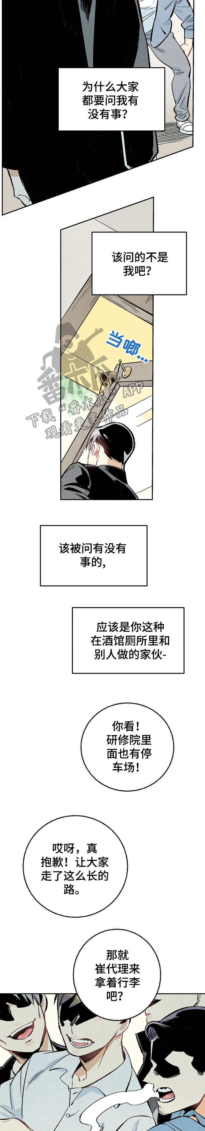 第15章：没错9