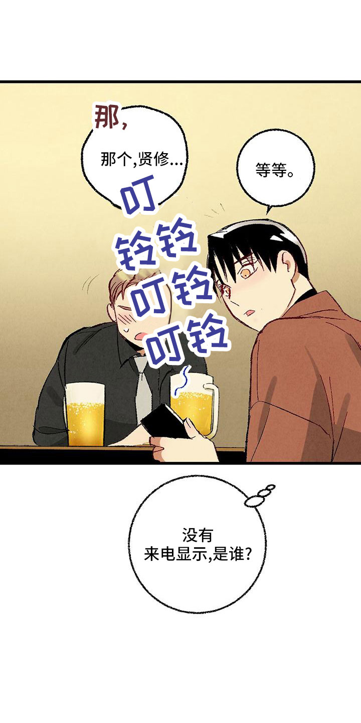 第105章：【第二季】很脏27