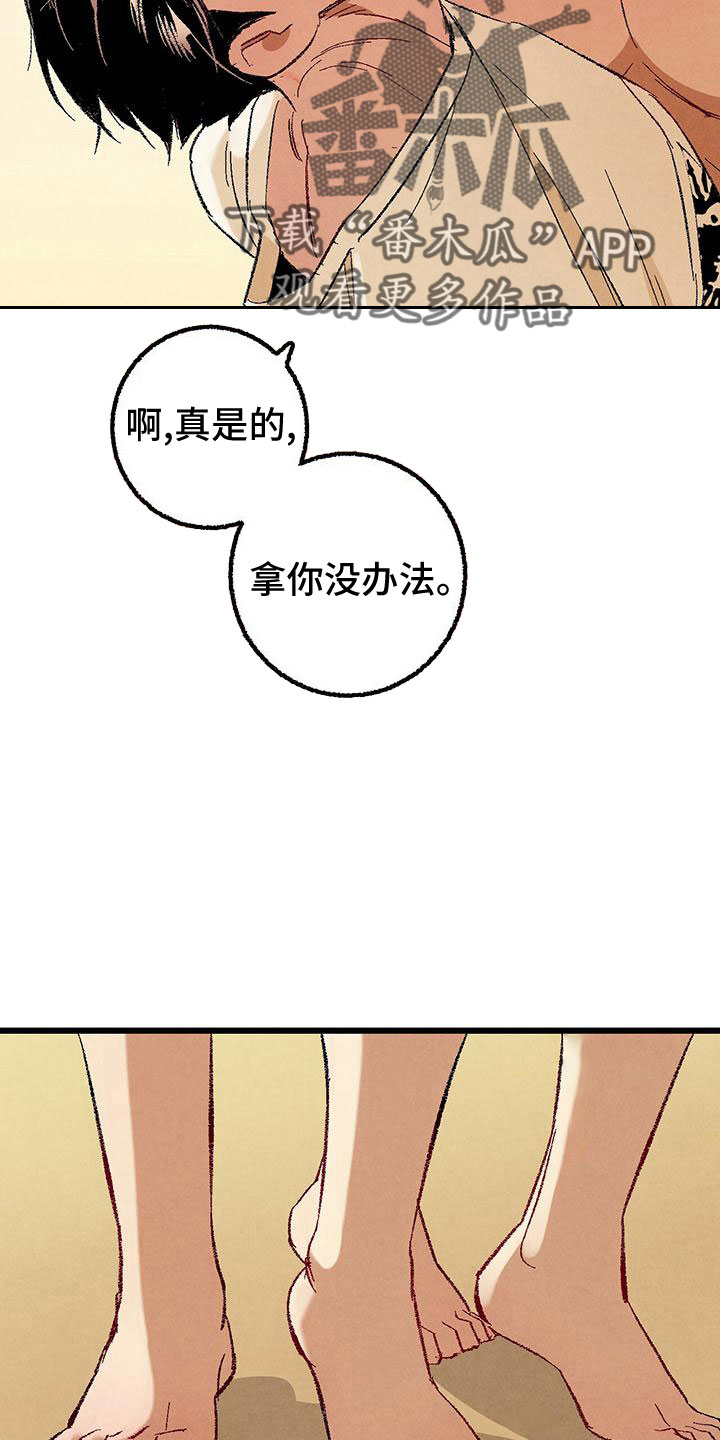 第103章：【第二季】这是谁12
