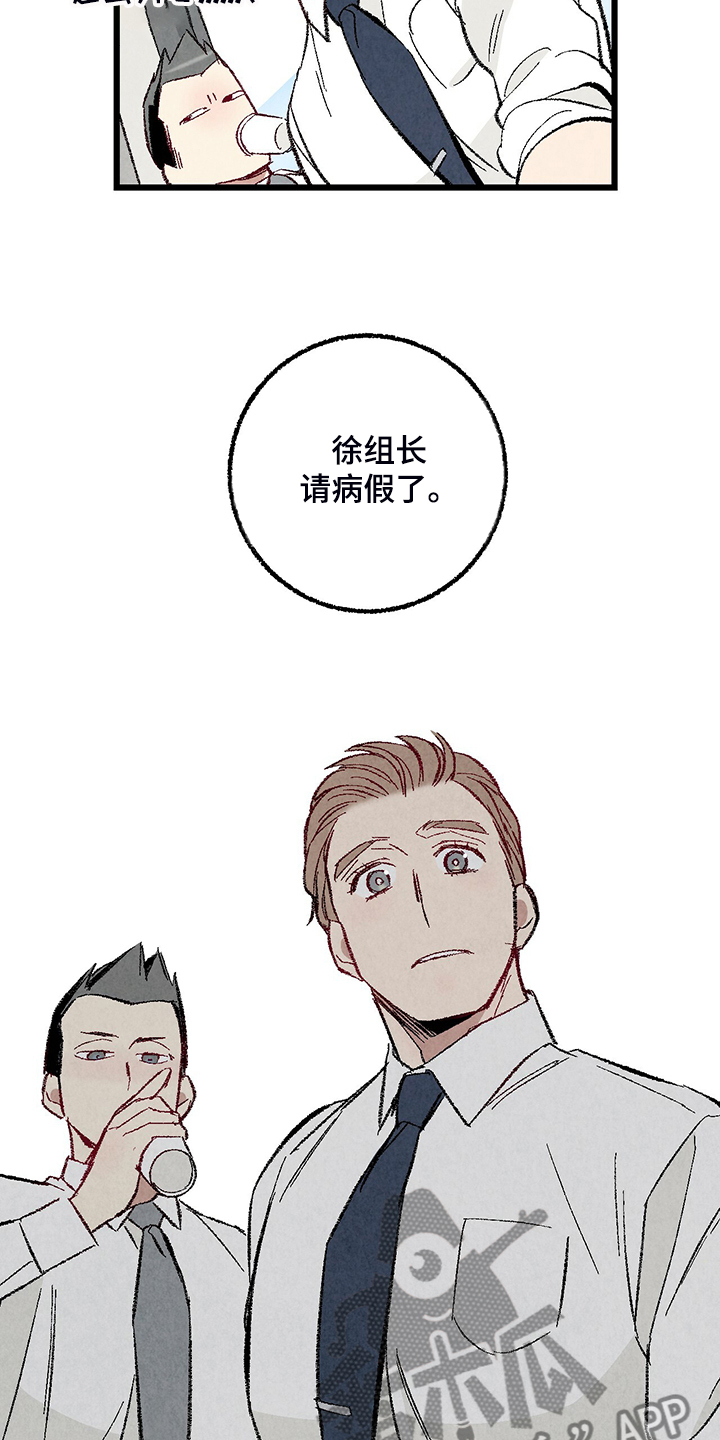 第81章：【第二季】不一般的病毒19