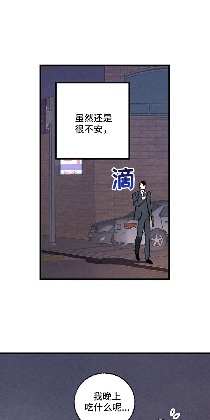 第123章：【第二季】格外的空1