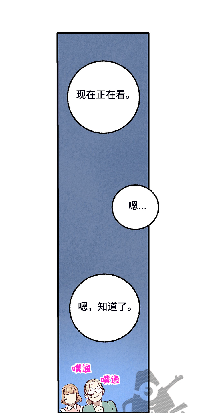 第78章：【第二季】出什么事了吗25