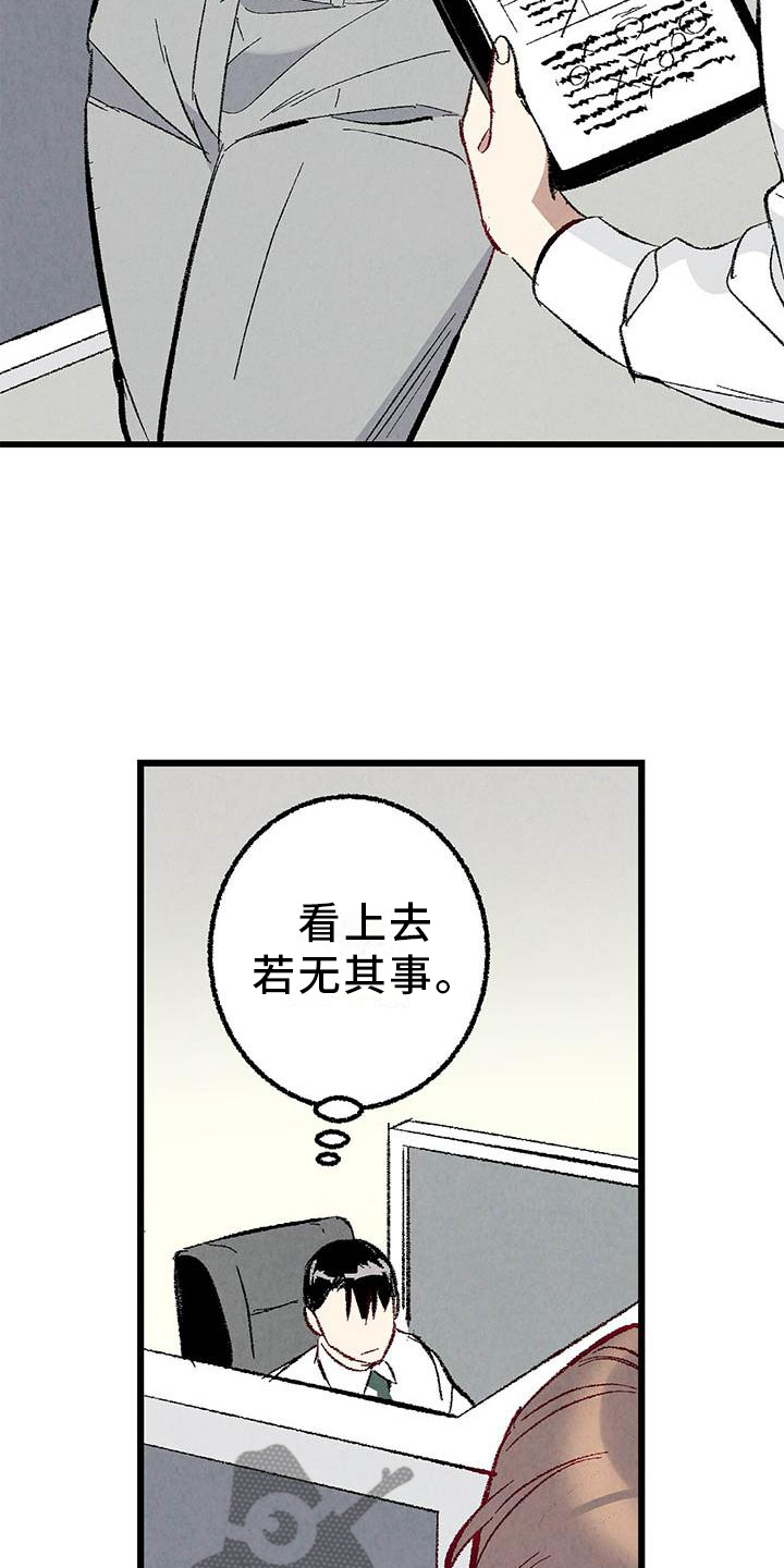 第91章：【第二季】一塌糊涂23