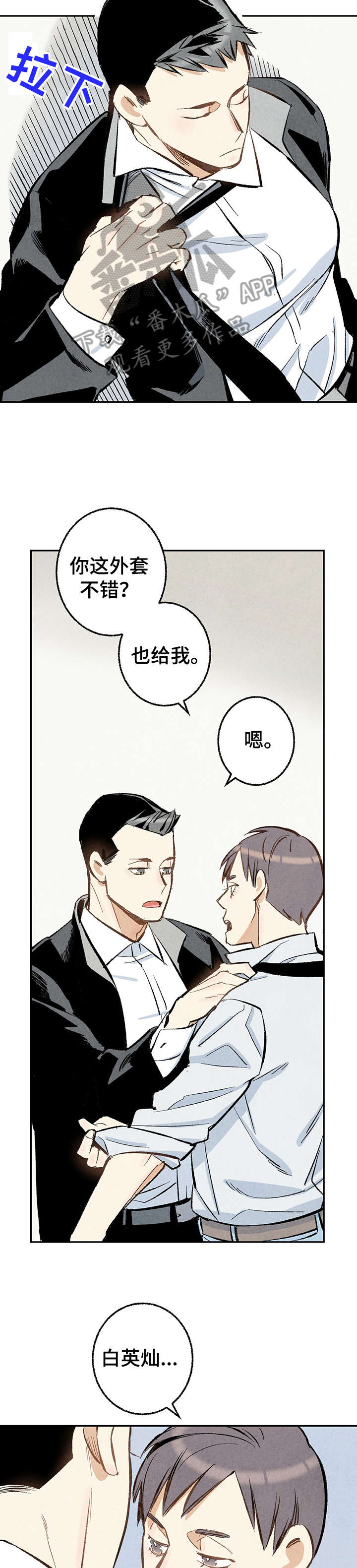 第16章：给我11