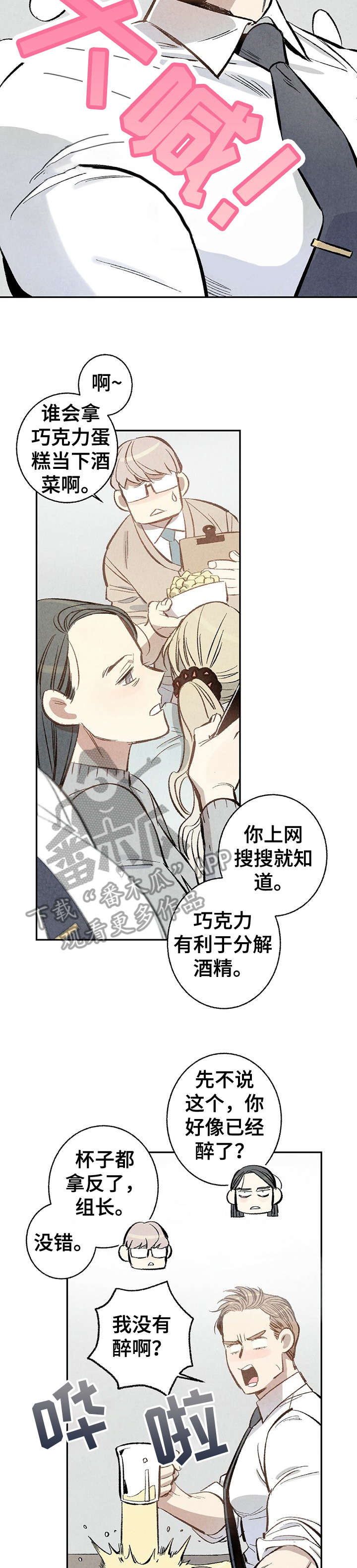 第3章：聚餐14
