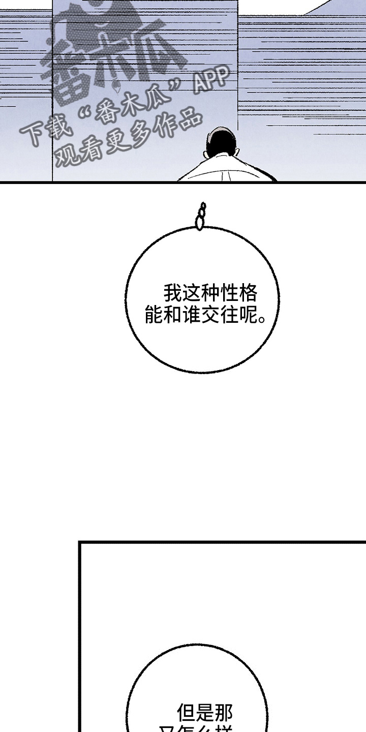 第96章：【第二季】吓到36