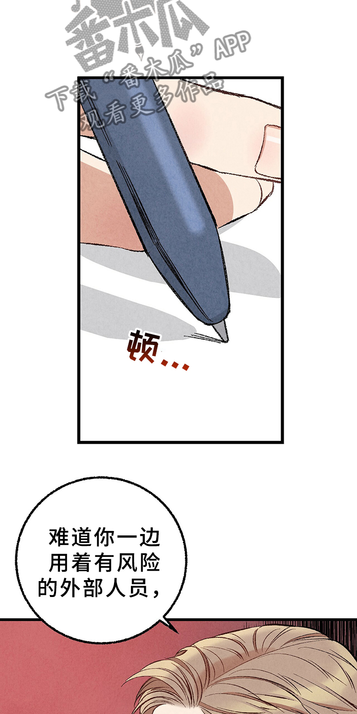 第66章：【第二季】要加班吗？21